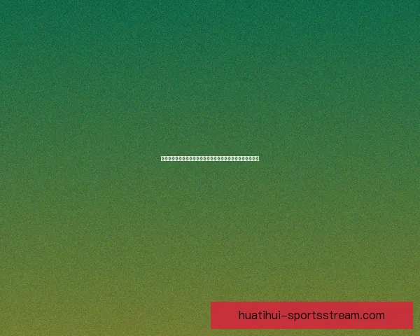 华体会下载教程：快速获取最新版应用，畅享精彩体育赛事体验