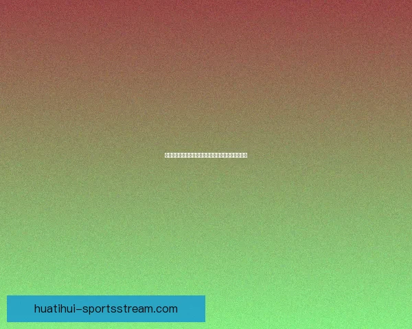 世界杯精彩对决竞猜比分技巧全面解析与投注策略指南