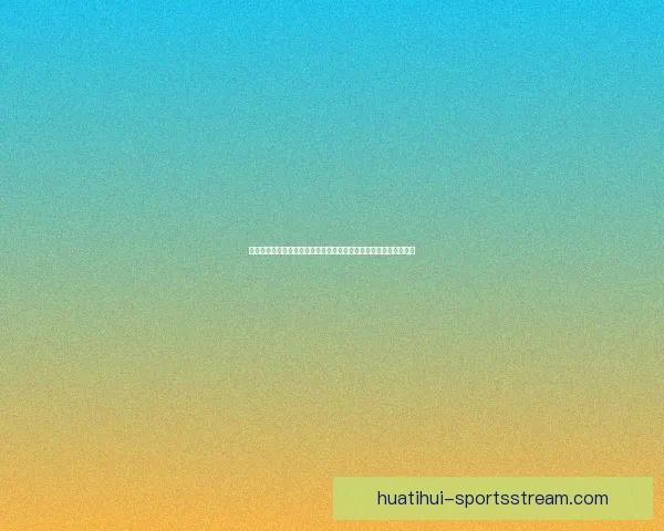 世界杯足球竞猜盘口分析与投注策略全面解析助您精准预测赛事结果