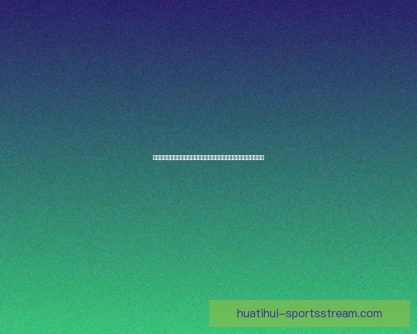 奇才队就愚人节玩笑事件公开致歉强调球迷始终是最重要的核心专题观察