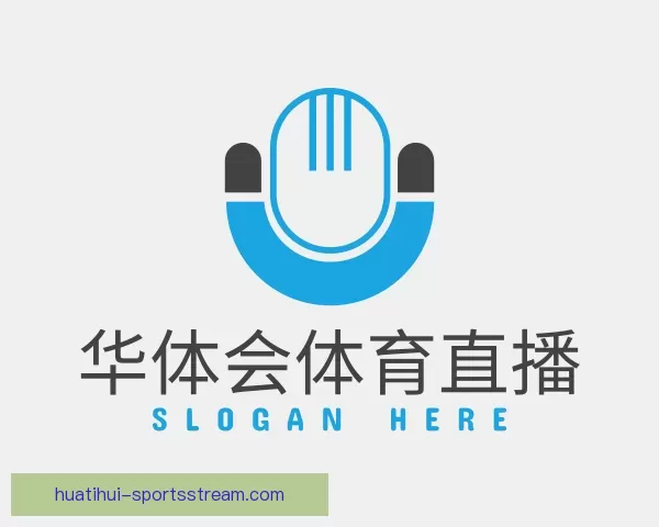 服务华体会体育直播